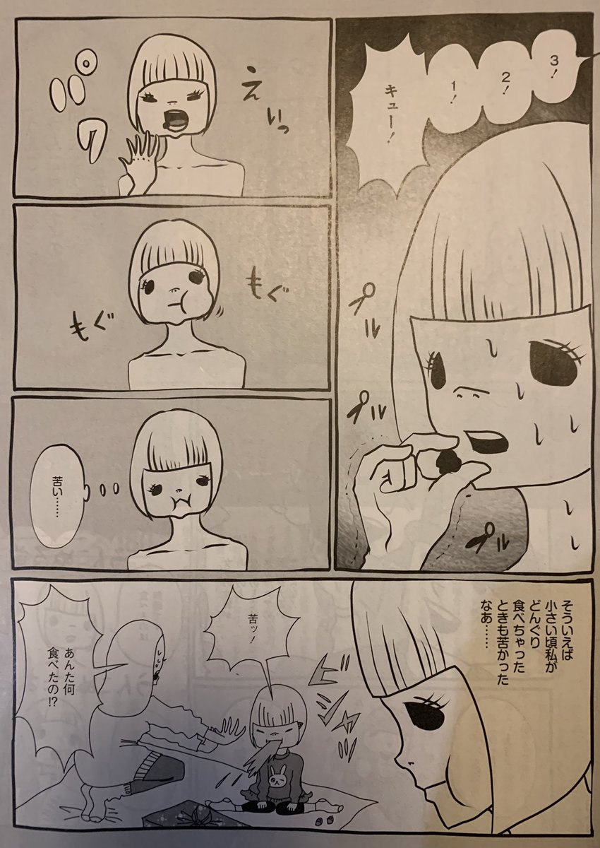発売中の週刊SPA! 『AV女優ちゃん』最新話載ってまーす! 知的障害ボーダーで頼まれると断れないロリ顔ちゃんは、とうとううんこを食べるよう口説き落とされ、その味で思い出したのは家族との楽しいひと時だったのでした。単行本も発売中だよ☆→ https://t.co/GlulbUBNoF 