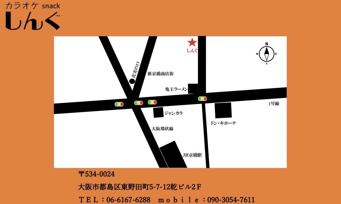 sing_snack's tweet image. カラオケsnackしんぐ

✔︎︎︎︎システムは画像1枚目参照✨
✔︎︎︎︎しんぐLINE公式アカウント2枚目参照✨
(スタンプ10個でボトルプレゼント🎁)
✔︎︎︎︎インスタも随時更新中→3枚目参照✨
✔︎︎︎︎しんぐの場所は4枚目参照✨

#カラオケ #カラオケスナック #京橋 #大阪