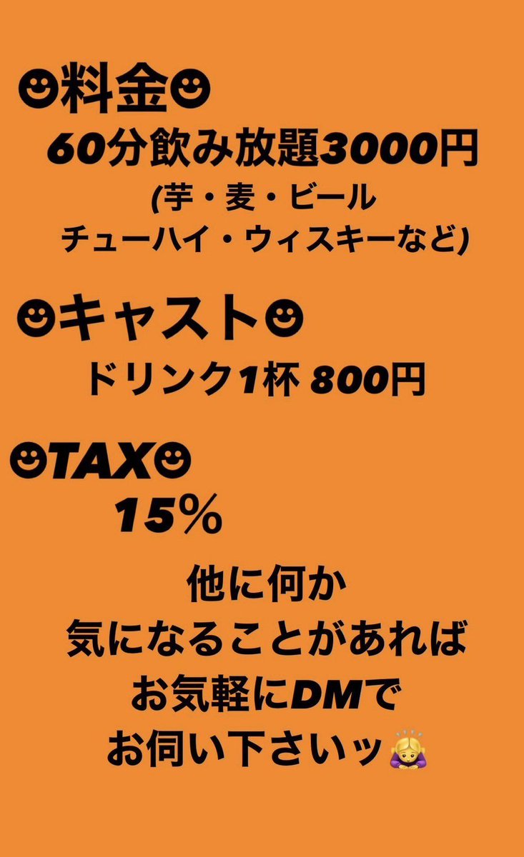 sing_snack's tweet image. カラオケsnackしんぐ

✔︎︎︎︎システムは画像1枚目参照✨
✔︎︎︎︎しんぐLINE公式アカウント2枚目参照✨
(スタンプ10個でボトルプレゼント🎁)
✔︎︎︎︎インスタも随時更新中→3枚目参照✨
✔︎︎︎︎しんぐの場所は4枚目参照✨

#カラオケ #カラオケスナック #京橋 #大阪