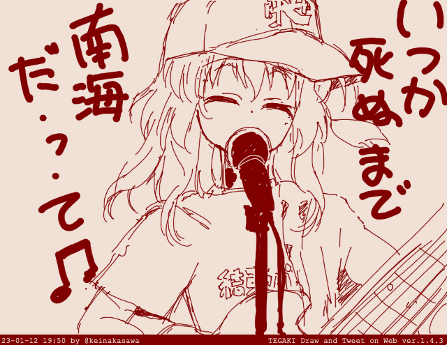 喜多ちゃん
#ぼっち・ざ・ろっく #tegaki_dt 