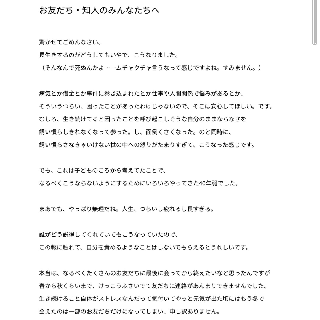 6iw's tweet photo. migの実弟@suiminningです。
姉migが2023年（令和5年）1月9日眠りに就きました。
本人からのご連絡画像となります。
また、詳しくは@m000ooo000oooにて呟いております。
よろしければ覗いてやっていただければ幸いです。 https://t.co/PZHlnkj4ch