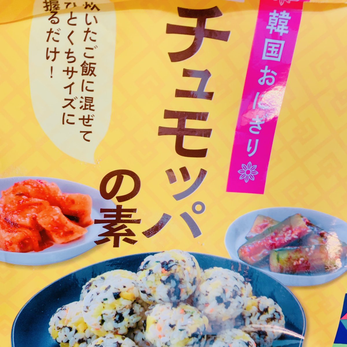 KALDIで気になって買ったやつ🍙
ツナマヨトッピングにペンギン食堂の島ラー油効かせつつ🔥