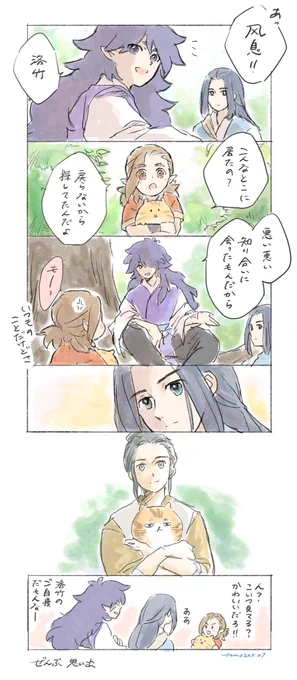 追憶 