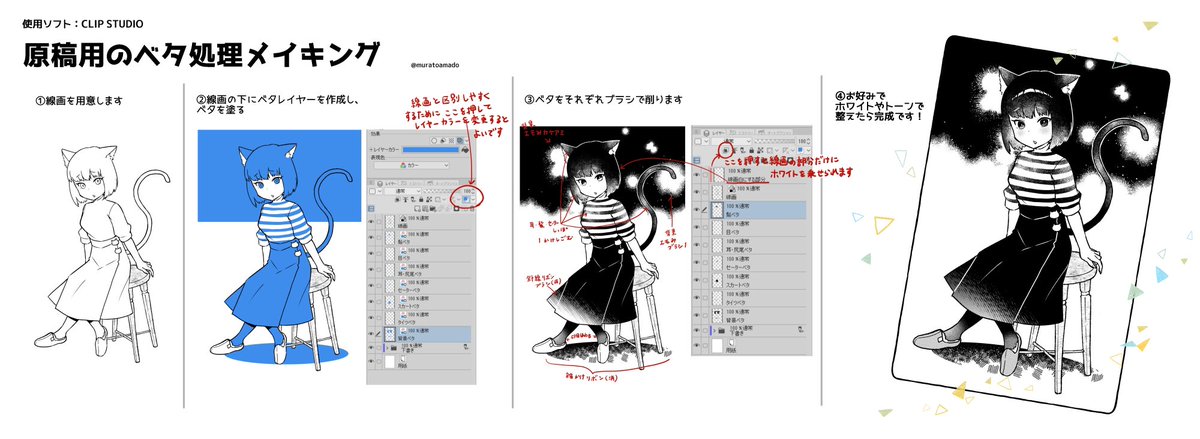 モノクロ漫画仕上げメモ📝
#CLIPSTUDIO  #目イキング 