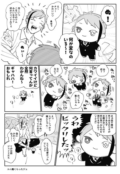 ぬい〜♡ 
