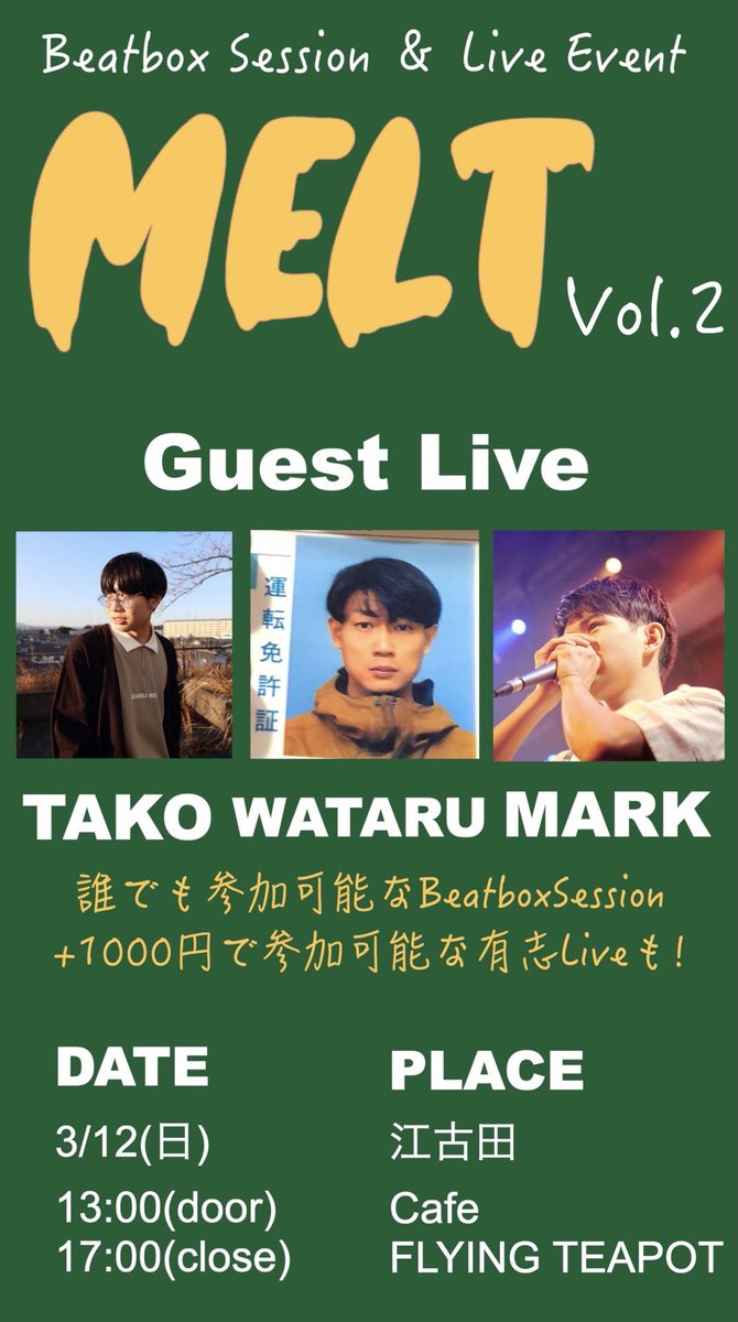 aburaagebeatbox's tweet photo. 【MELT vol.2開催決定！】

Guest Live
@nanko_dt 
@takotuesday__ 
@Mark_505_looper 

詳しくは返信欄の別ツイートをご確認ください！ https://t.co/srHjDINxpe