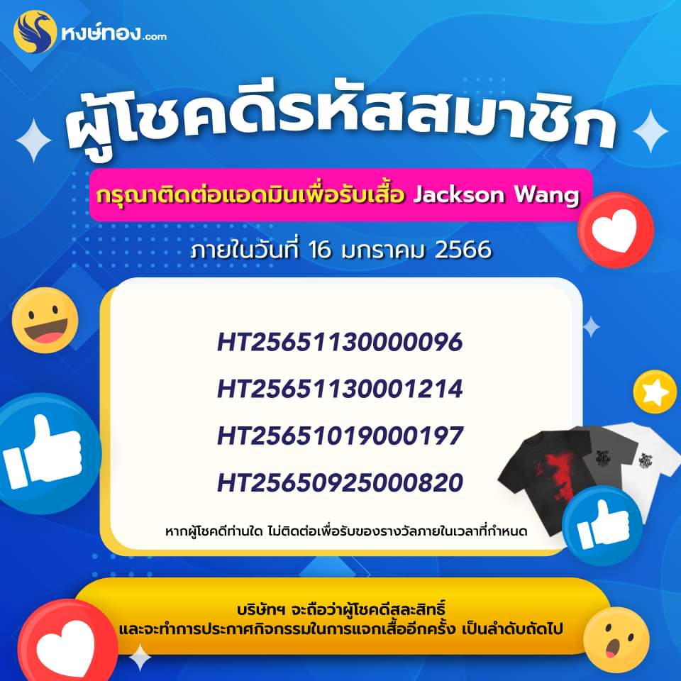 Vthitapa's tweet photo. ได้แล้วไม่ติดต่อมารับภายในวันที่ 16 มค. นี้
ถือว่าสละสิทธิ์เด้อ
.
.
เตรียมแจกใหม่ค่าาา
แฟนๆ #พี่แจ๊ค เจียมตัวกันจ้าาา
#JacksonWang 
#JacksonwangWorldTourinBKK 
#JacksonWangWorldTour 
#jacksonwangworldtourinuk 
#วีหงษ์ทอง https://t.co/f5oDxMTuTY