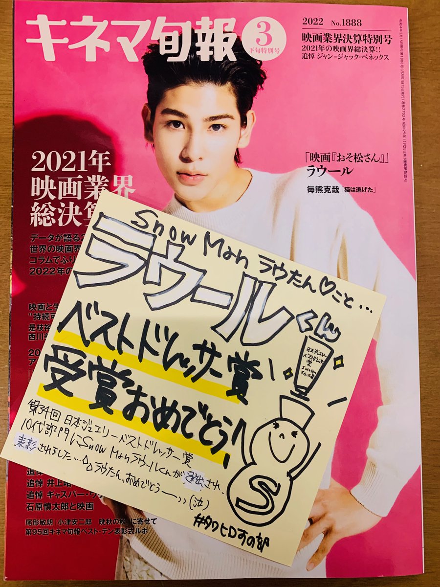 Man THEBEST ポスター　ラウールver Man THEBEST ポスター ラウールver Man THEBEST ポスター ラウールver