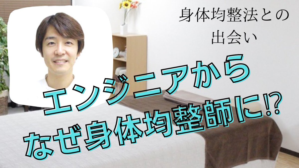 爆売りセール開催中 身体均整法 特殊操法 身体均整法創始者 亀井進