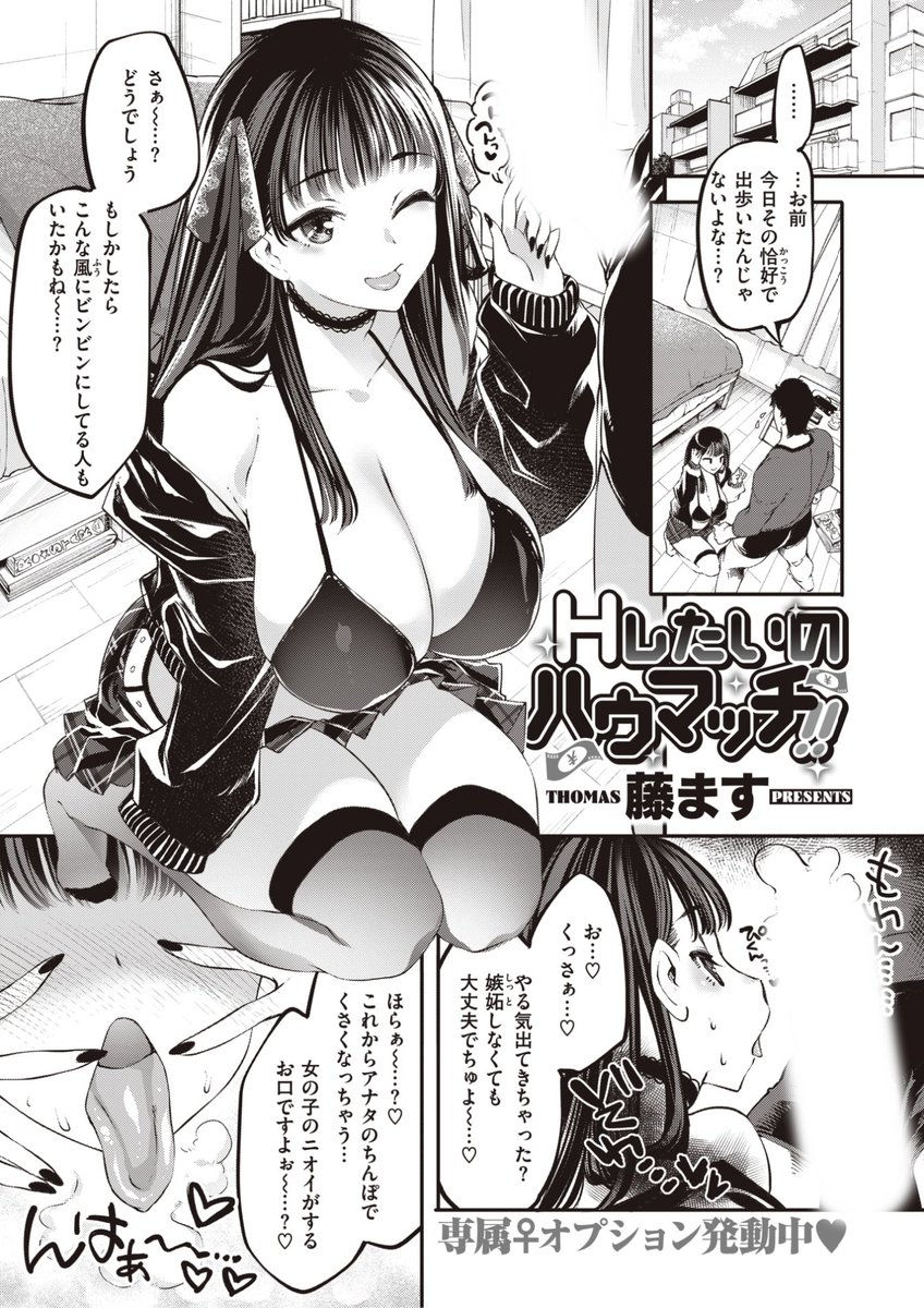 👑1位👑
藤ます先生
Hしたいのハウマッチ!!
BEAST 2022.12
https://t.co/u98IZs3r0H 