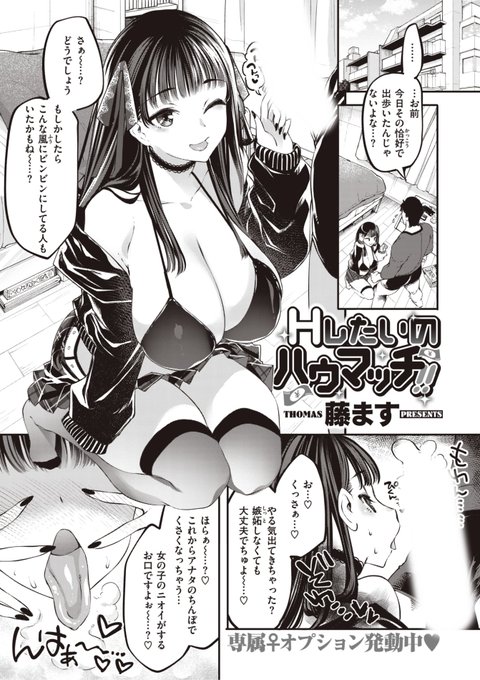 👑1位👑
藤ます先生
Hしたいのハウマッチ!!
BEAST 2022.12
https://t.co/u98IZs3r0H 