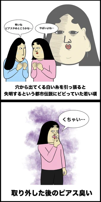 ピアスあるある 