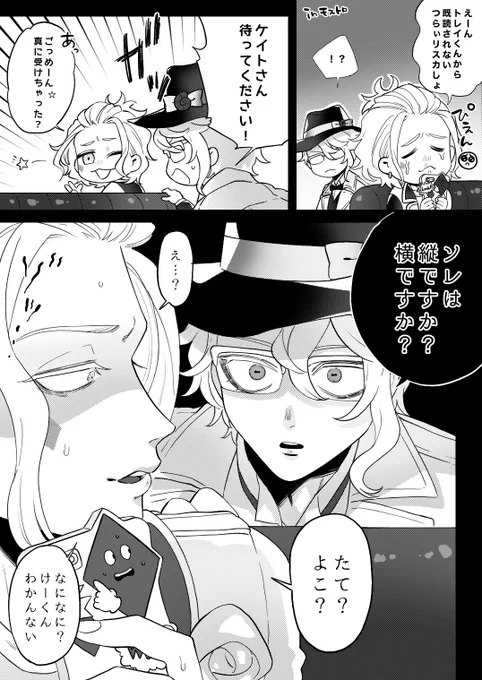メンヘラけーくんとガチメンヘラアズ♦️🐙 