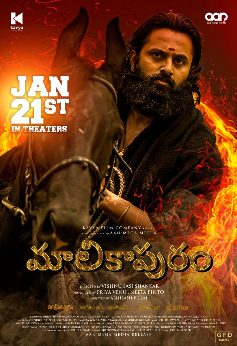 GeethaArts's tweet photo. Malayalam Sensational Divine Hit - Actor @Iamunnimukundan's #Malikappuram to be released in Telugu on January 21 by "Geetha Film Distributors"

Currently, the film is running with packed houses all over Kerala ✨

#AlluAravind #VishnuSasiShankar #AbhilashPillai #KavyaFilmCompany https://t.co/m4HmScnSAx