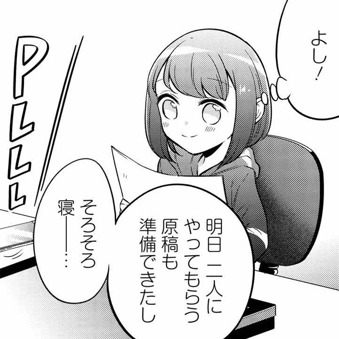 さわむらリョウ先生「しゃしゃごもり」第11話を公開しました! 2人のアシスタントとの漫画家生活も順調な一花のもとに届いた急報。その時、彼女の決断は--! 