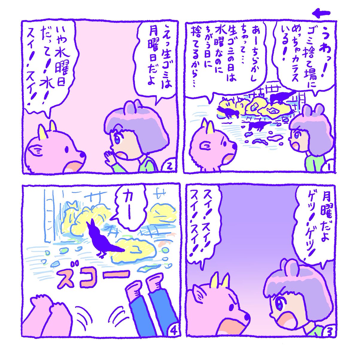 カラス 
