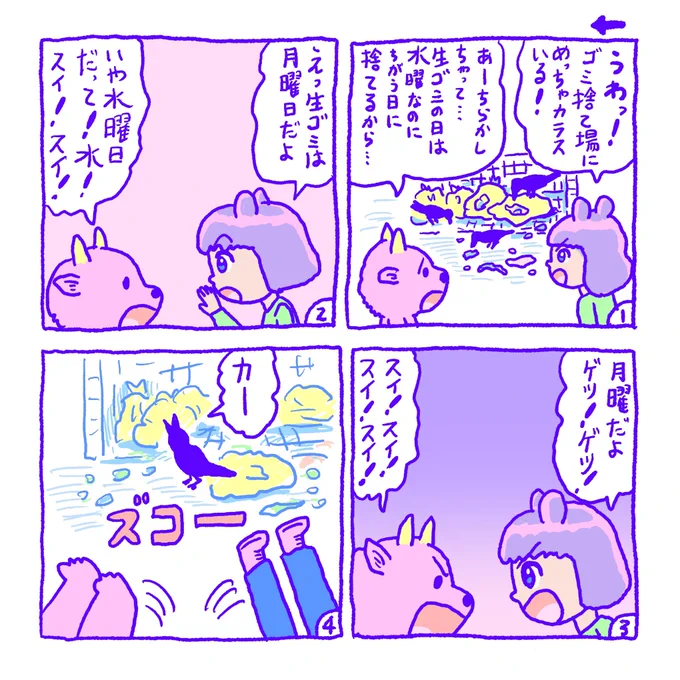 カラス 