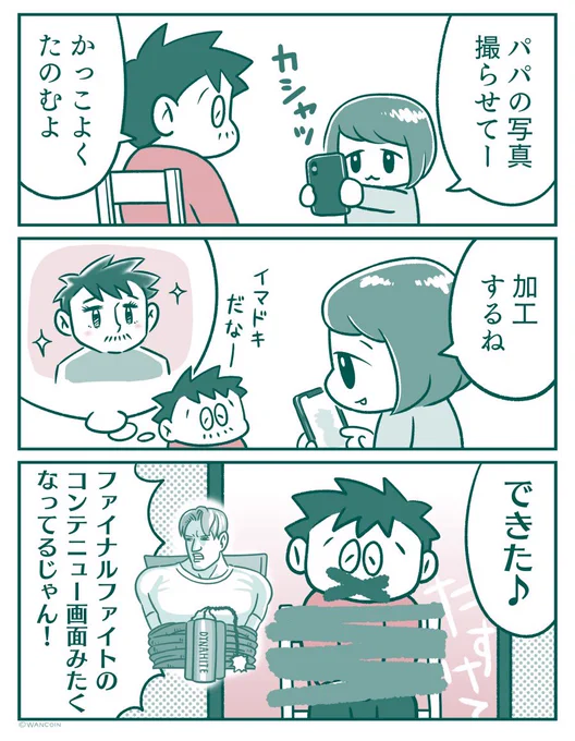 娘がスマホ操作を覚え始めた話
#マンガ_ゲームな生活 #ファイナルファイト 