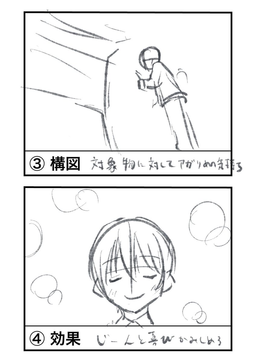 #コルクラボマンガ専科 

課題 https://t.co/Sed6CQysUZ