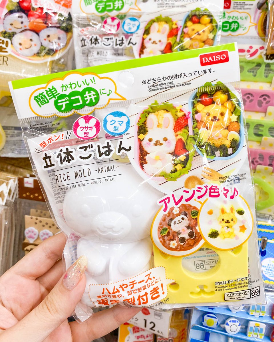 KawaiiBoxCo's tweet photo. We're off to make the perfect bento box with this super cute rice mold! 🍙🍱Have you ever made your own bento box before? 💖😙💞
#kawaiibento #kyaraben #cutebento #kawaiilunch #supercute https://t.co/UxuzsIrPv9