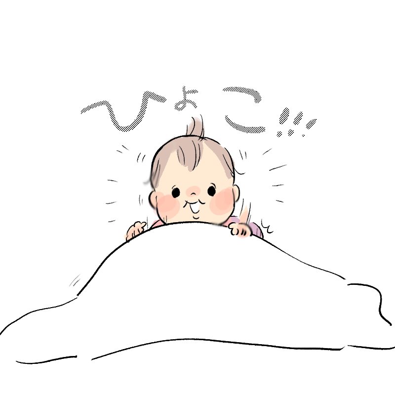 おひさま〜You Are My Sunshine〜
#育児日記 #育児漫画 