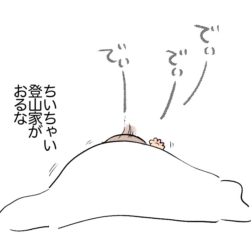 おひさま〜You Are My Sunshine〜
#育児日記 #育児漫画 