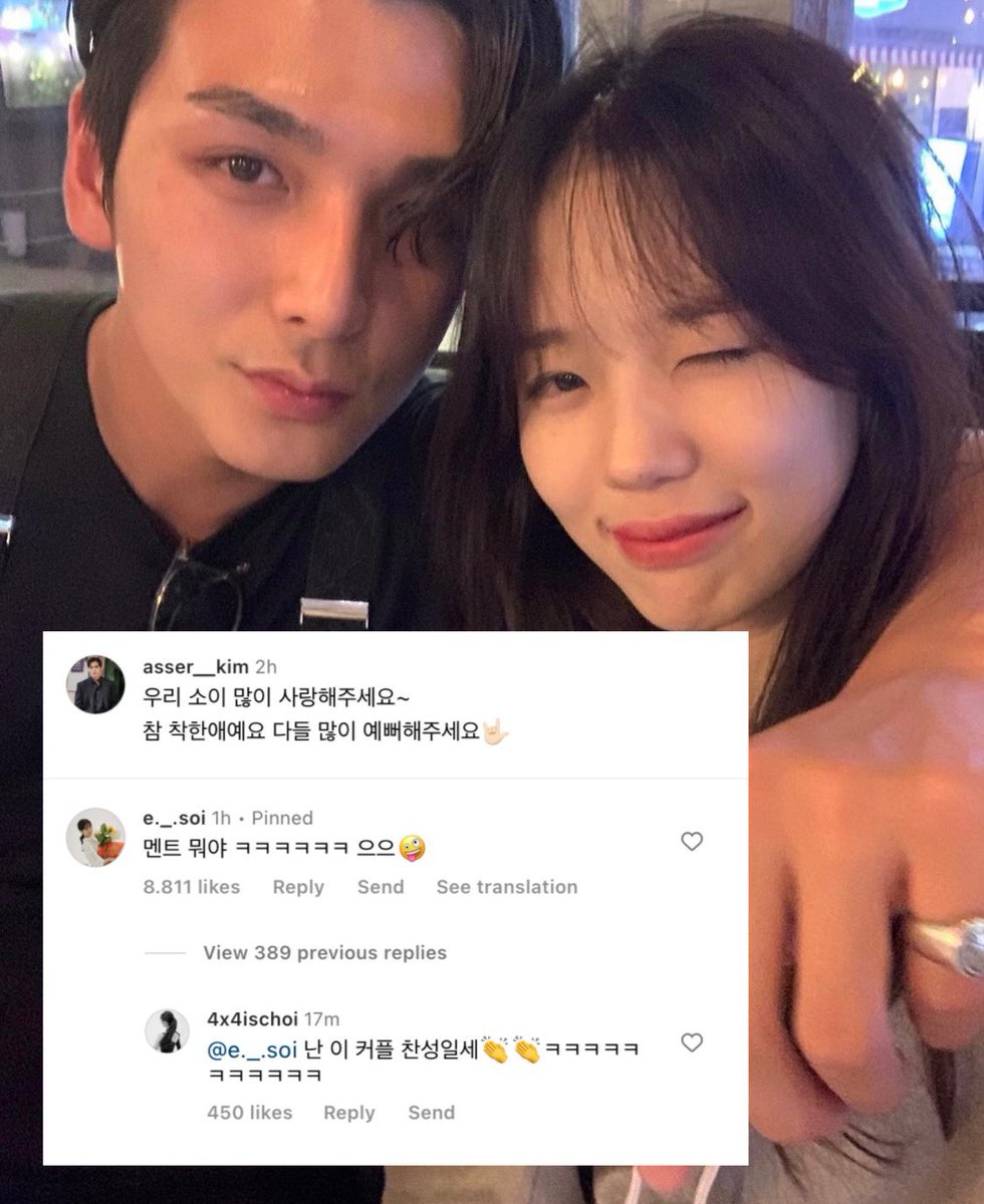 yeyeskii's tweet photo. seoeun’s comment to soe and sejun selca
“i’m agree with this couple👏🏻👏🏻 hahahahahaha”

MOMMY OF THE SHOW APPROVED! #SinglesInferno2 https://t.co/ruQ3jZ0cBF