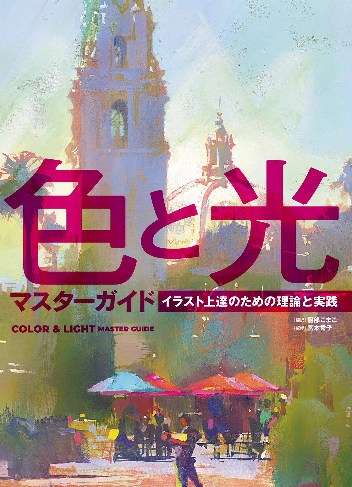 ホビージャパンの技法書 on X: 