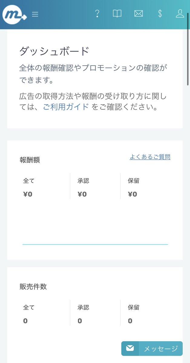 100日後にASPアフィで5万円稼ぐ人間 tweet media