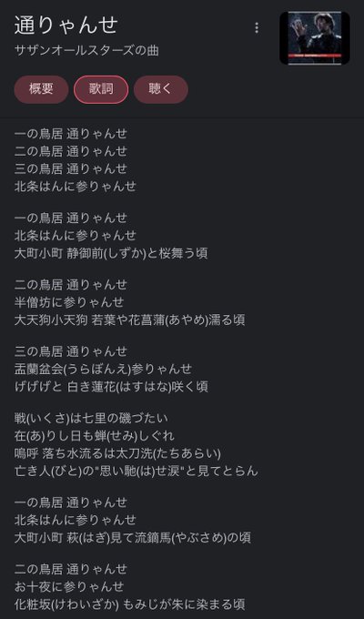 通りゃんせ の評価や評判 感想など みんなの反応を1週間ごとにまとめて紹介 ついラン