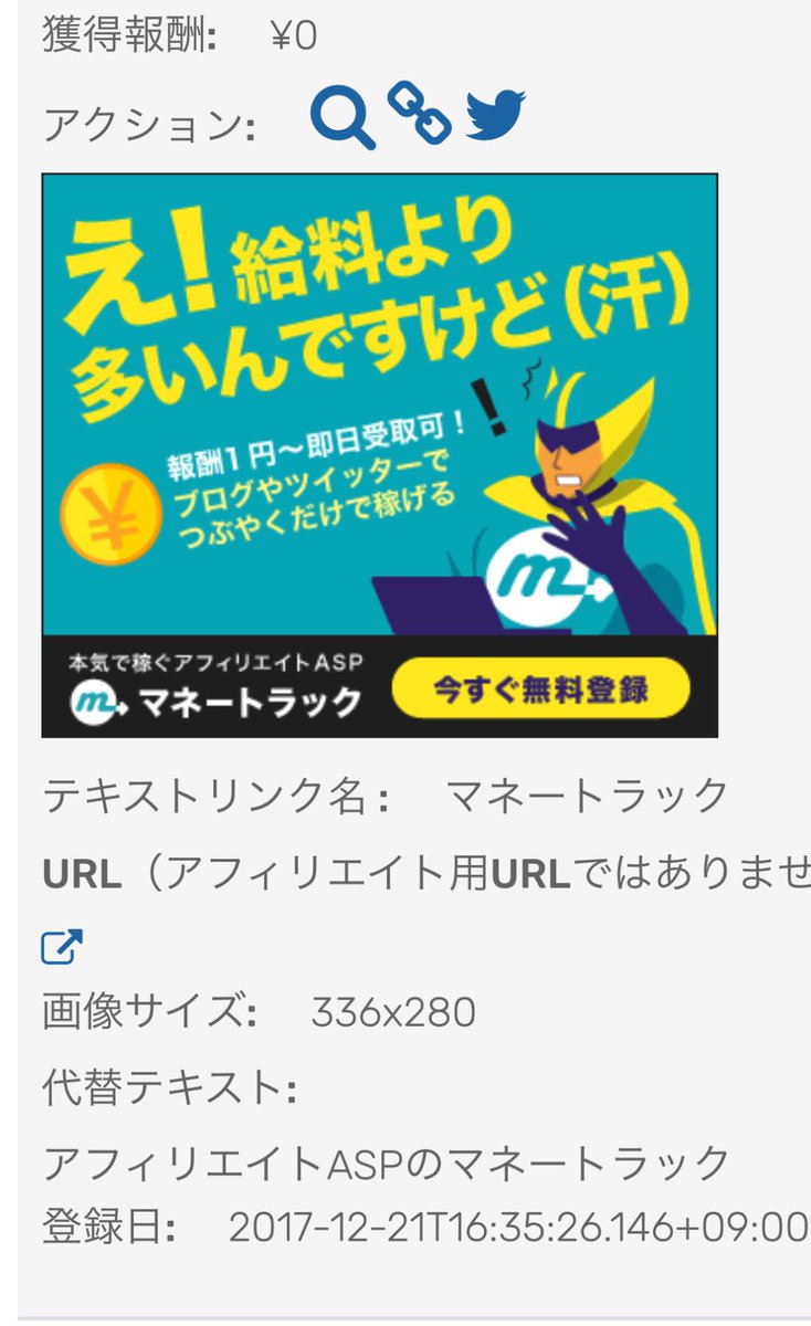100日後にASPアフィで5万円稼ぐ人間 tweet media