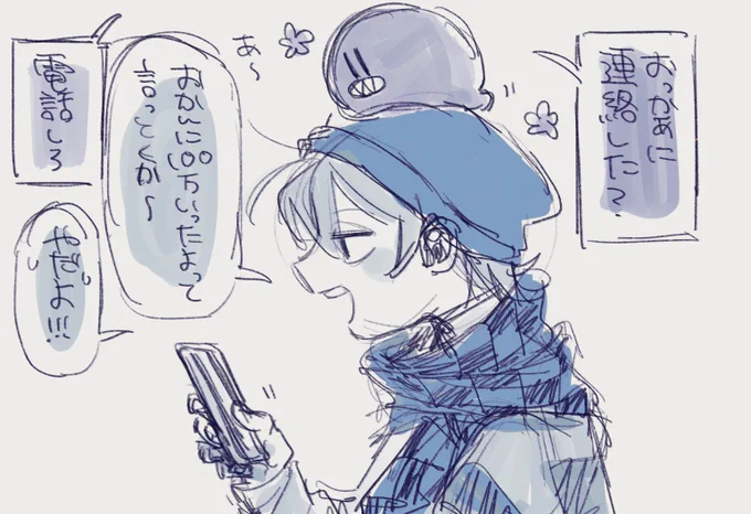 おっかぁ 