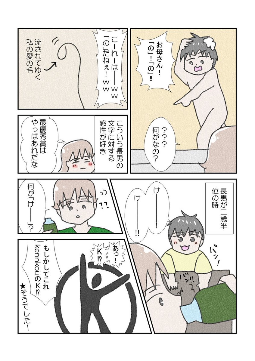 意味に気付いた今となってはグッドデザイン賞を贈りたいよ
子供に気付かされる事があまりにも多い
#漫画が読めるハッシュタグ #育児漫画 #YOMcoma 