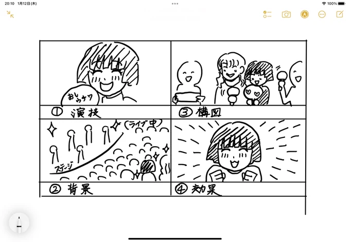 #コルクラボマンガ専科 講義中課題 