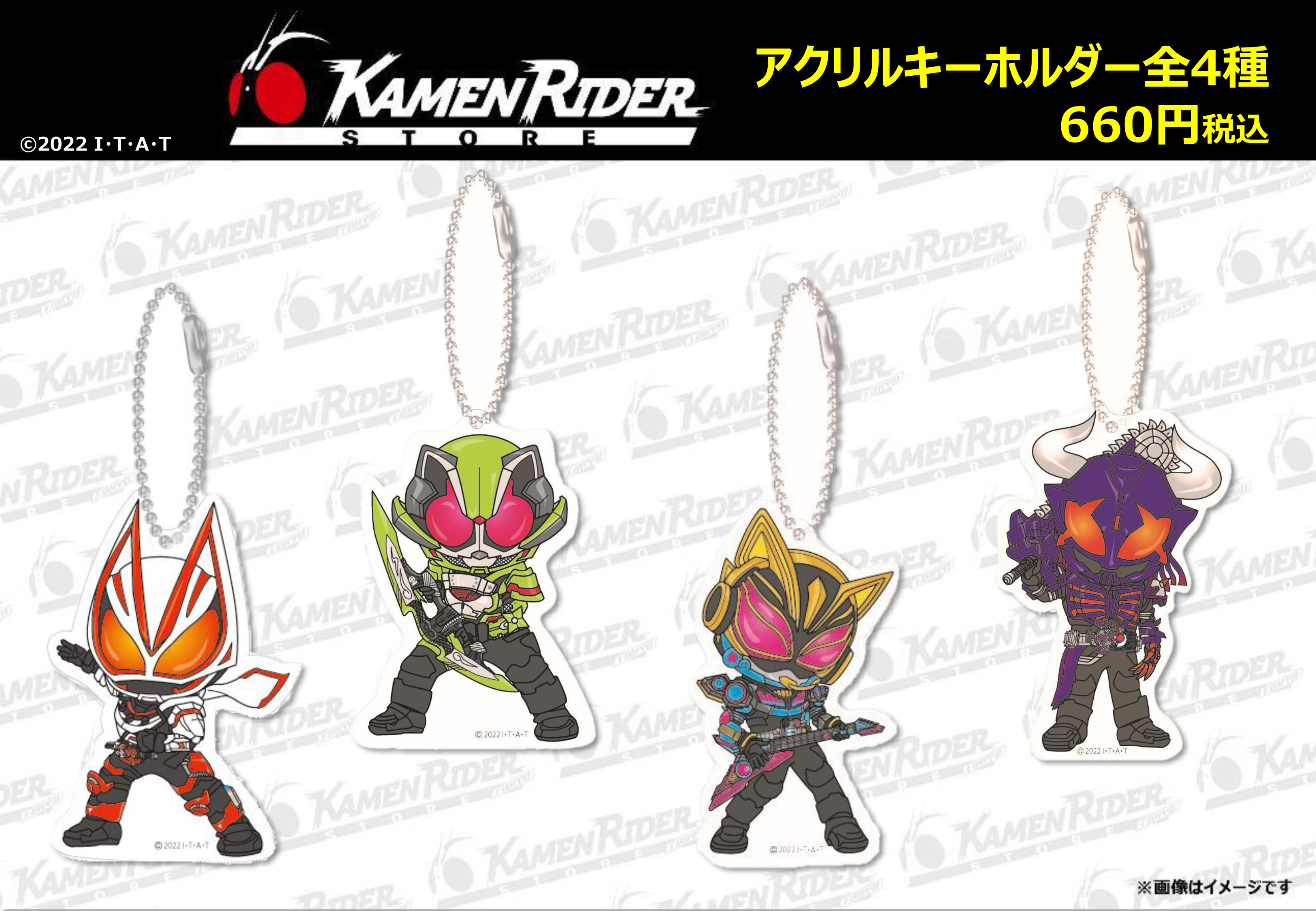 仮面ライダーギーツ アクリルキーホルダー まとめ売り 仮面ライダーストア on X: 