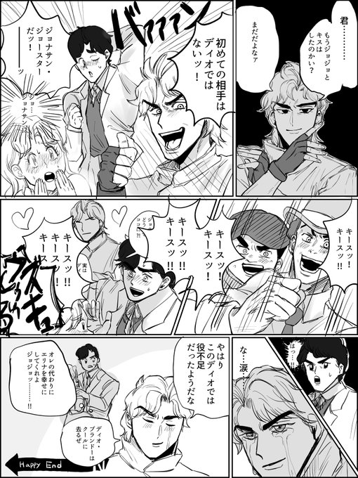 #jjba 
ファントムブラッド??? 