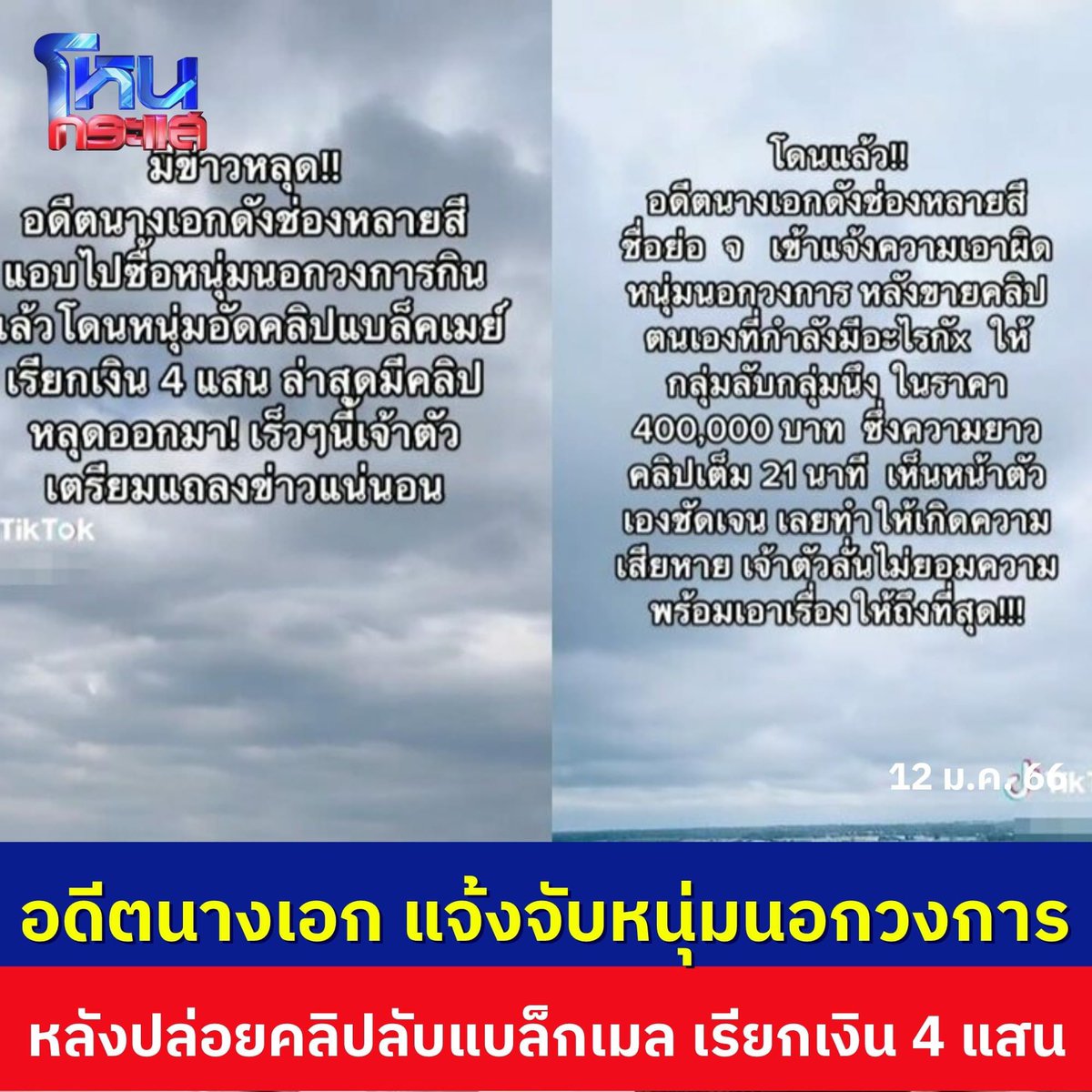 sorkorlao's tweet photo. ซื้อกินไม่ผิด 
ผิดที่ไป blackmail เค้าค่ะ 

https://t.co/4nz6gIBvCm https://t.co/rflUK7x2PP