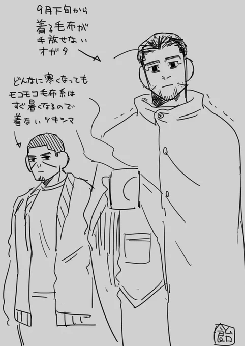同棲尾月の冬 