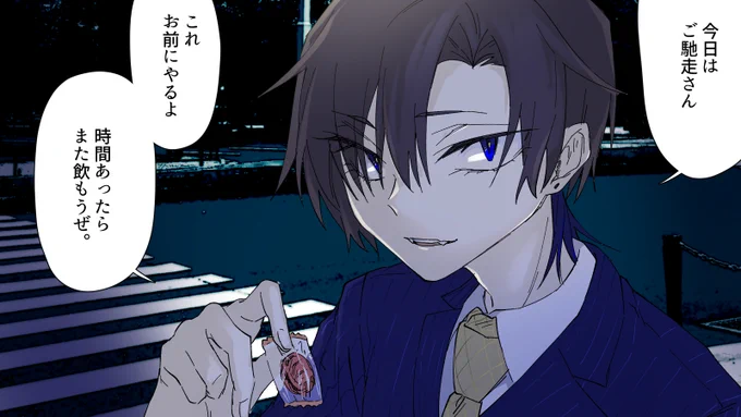 君待…お前…33歳になるのか…?その顔で…? 