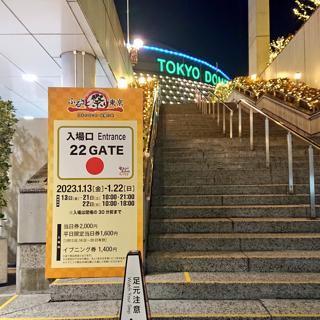 spsk_pattin's tweet photo. いよいよ明日より #ふるさと祭り東京2023 開催です！ 各県の名産品やお祭りが一堂に会する一大イベント！ ワタクスは２Fコンコースの縁日ブースで #金魚ねぷた クラフトキットと手拭い製作体験イベ���トで参加致します！

みんな来てねー！！ https://t.co/YNB685WK8t