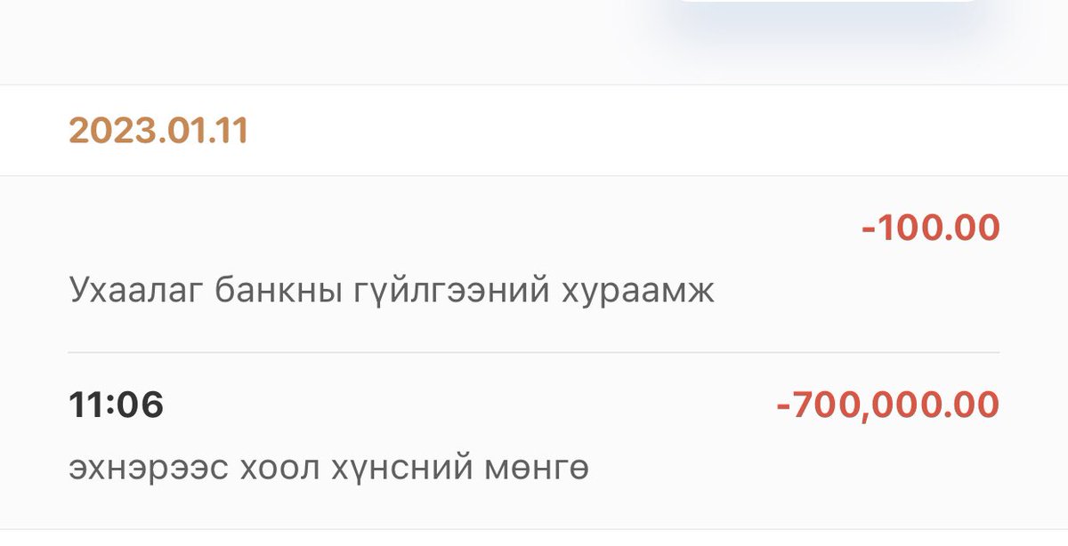 Дансанд орж ирэх орлого бүр татварт хамрагдаж магадгүй байгаа тул нөхөрлүүгээ явуулах мөнгөө ийм утгатай явуулаад ч нэмэртэй юм болов уу? 🤷🏻‍♀️