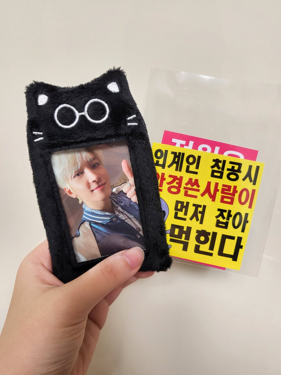 왔다! 나도 이제 안경냥 포카홀더 있는 사람~