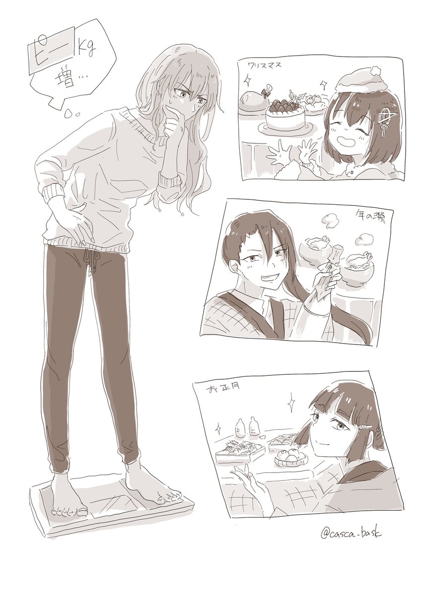 年末年始を満喫した足柄さん、現実に直面する
 #毎週何か描くcasca
今週2枚目! 