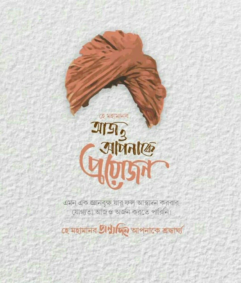 AitcShibpur's tweet photo. স্বামী বিবেকানন্দে'র জন্মবার্ষিকীতে আন্তরিক শ্রদ্ধা ও প্রণাম ।🙏 https://t.co/PmwJFwBATa
