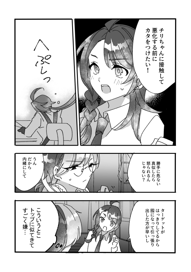 【新刊】チリ主♀【R18】(2/3) 