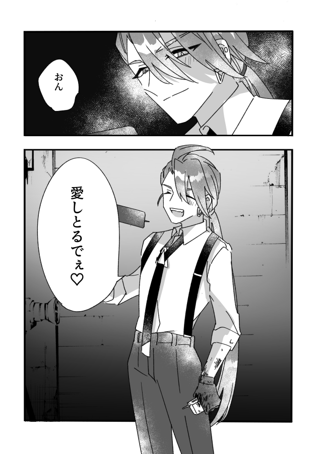 【新刊】チリ主♀【R18】(2/3) 