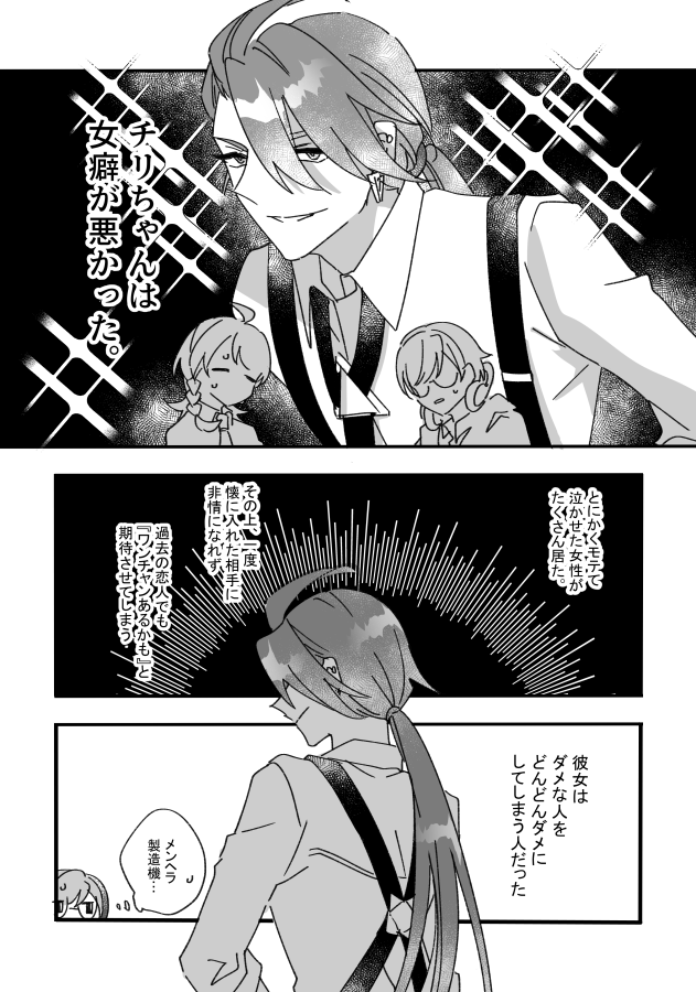 【新刊】チリ主♀【R18】(1/3)
突発的に描いたチリ主♀本3冊目です。イベント参加ではなく通販委託のみの取り扱いとなります。チリちゃんがヤバめの女、数年後のキャラ容姿捏造注意です。
※ご予約はこちら
【https://t.co/6BCj6uR6nB】
#チリアオ 