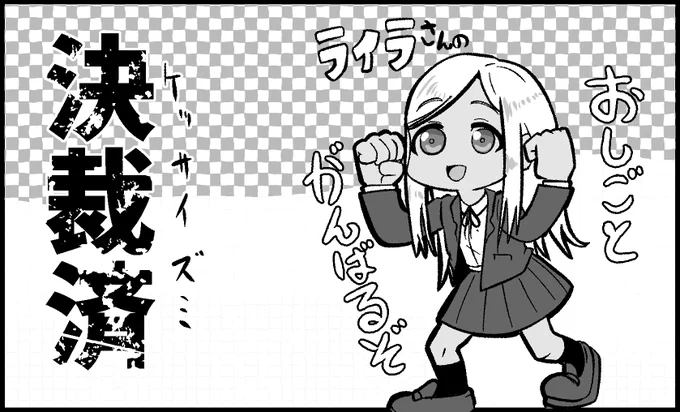 よし、シンステのサクカできた
内容はこんな感じで 