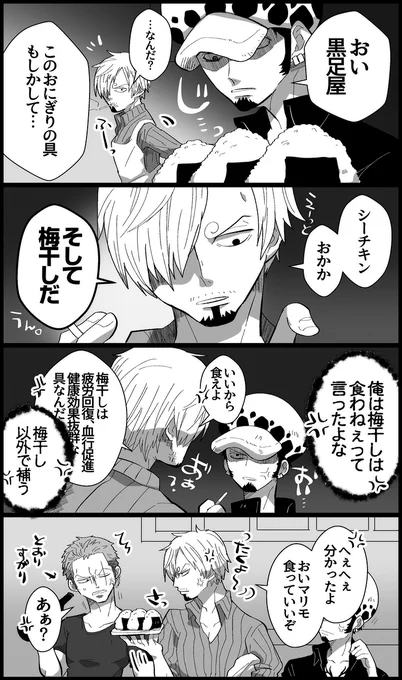 ロゾまんが 皆さんが描いたであろう🍙の話 