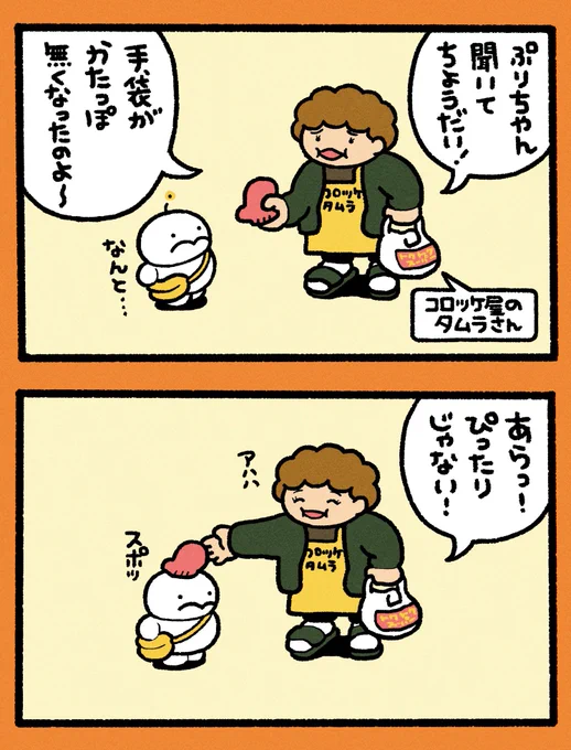 おきにいり 